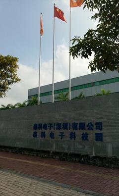 實(shí)拍深圳石巖泰科電子廠,面積很大!