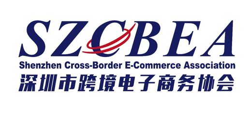 616全球跨境電商節(jié)——比利時瓦隆大區(qū)跨境電商物流論壇在深圳舉辦