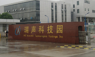 瑞聲科技引入鑫臺銘伺服電子壓力機(jī)，深圳電子制造業(yè)邁向精密智造新階段